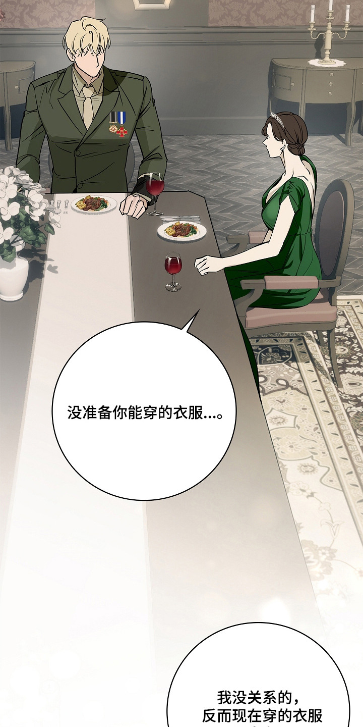 谎言与满天星漫画,第2章：凯旋2图