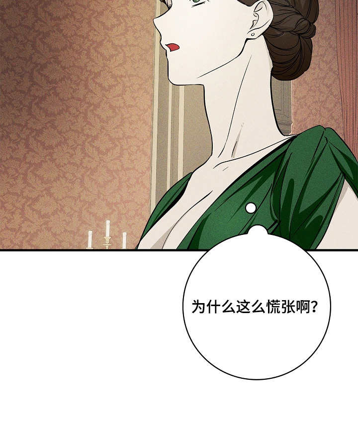 谎言与满天星漫画,第2章：凯旋4图