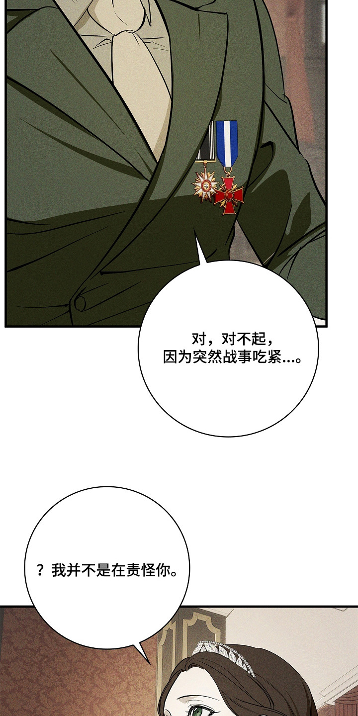 谎言与满天星漫画,第2章：凯旋3图