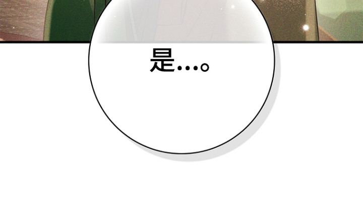 谎言与满天星漫画,第4章：低劣的念头5图