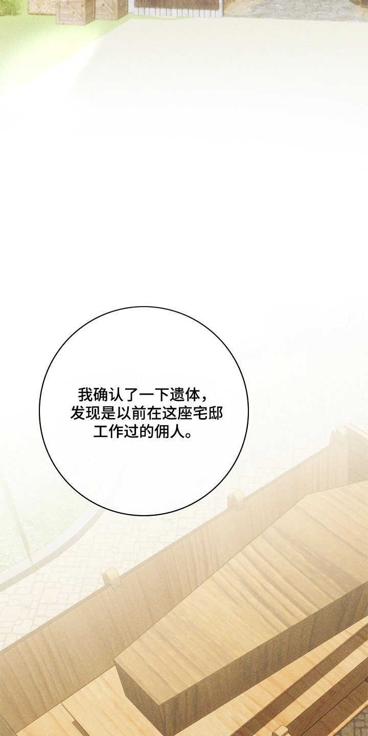 谎言与满天星漫画,第16章：幸福生活（完结）4图