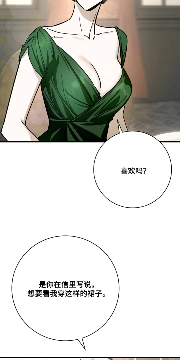 谎言与满天星漫画,第2章：凯旋5图