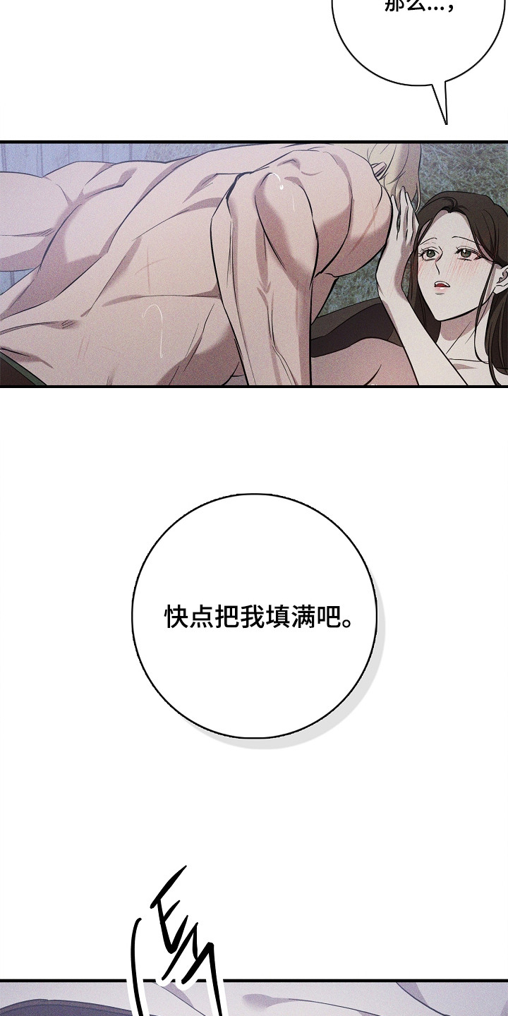 谎言与满天星漫画,第15章：害羞5图