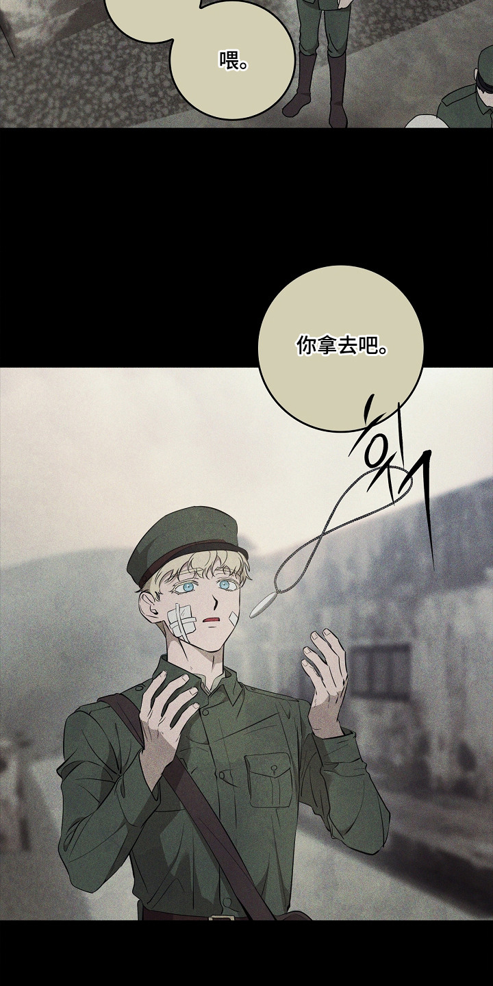 谎言与满天星漫画,第10章：日记1图