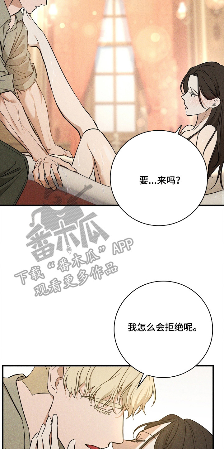 谎言与满天星漫画,第7章：脚腕2图