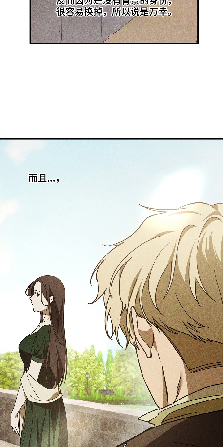谎言与满天星漫画,第16章：幸福生活（完结）3图