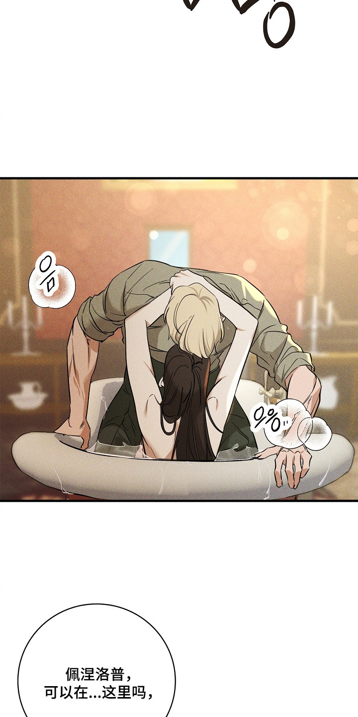 谎言与满天星漫画,第7章：脚腕4图