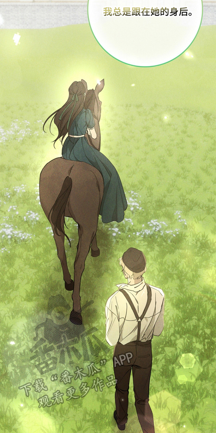 谎言与满天星漫画,第12章：坦白3图