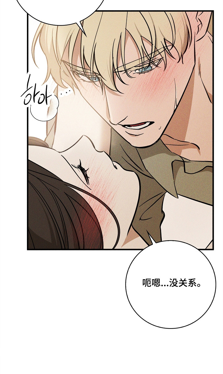 谎言与满天星漫画,第7章：脚腕5图