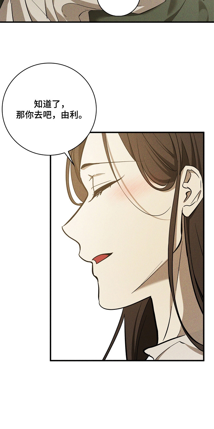 谎言与满天星漫画,第8章：变化3图