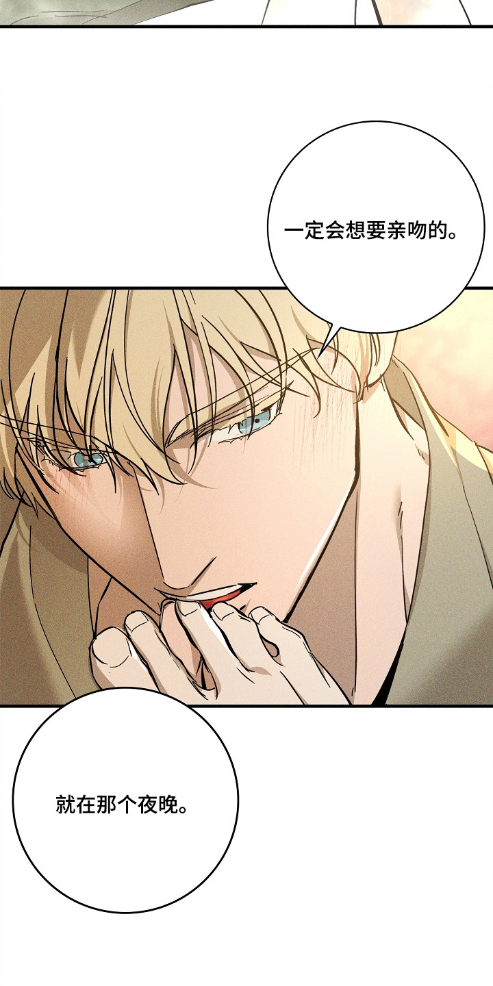 谎言与满天星漫画,第7章：脚腕1图