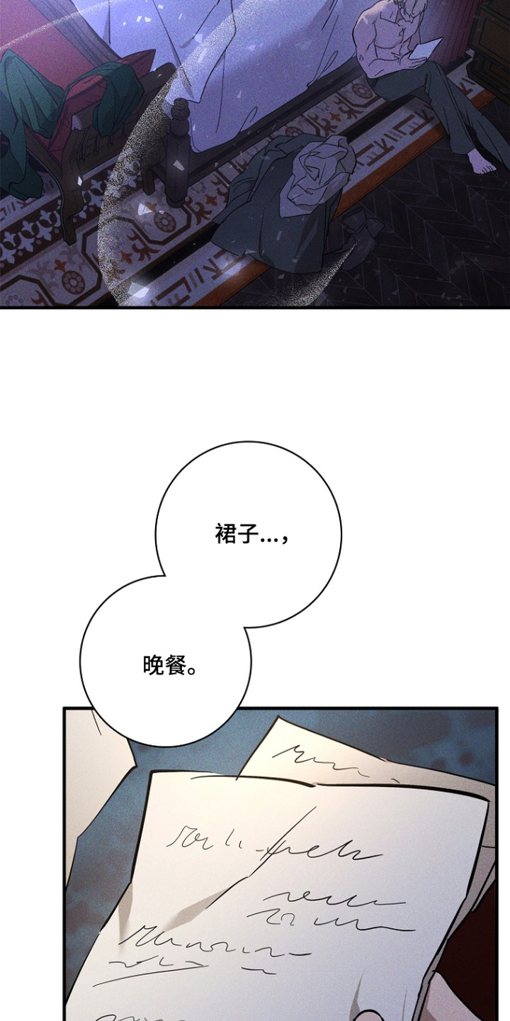谎言与满天星漫画,第6章：时间宝贵1图