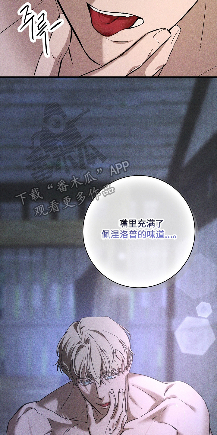 谎言与满天星漫画,第15章：害羞3图