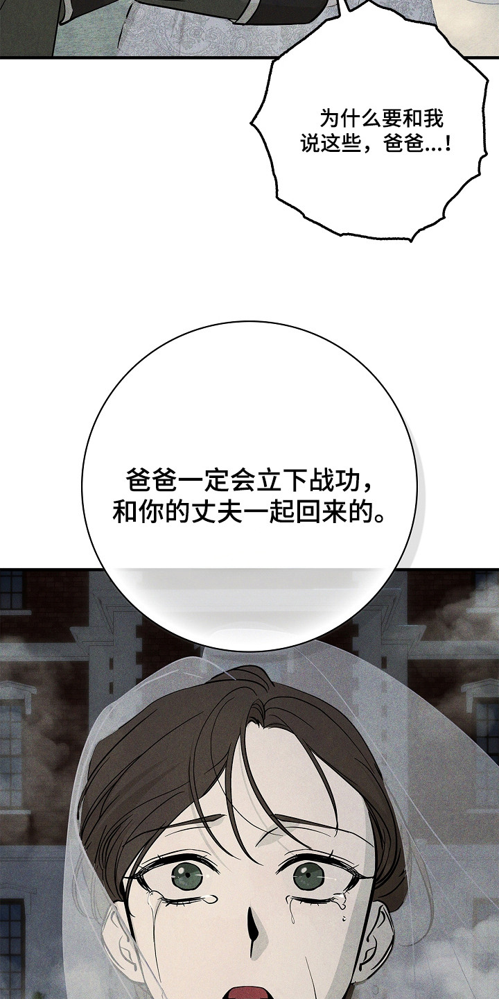 谎言与满天星漫画,第1章：婚礼1图