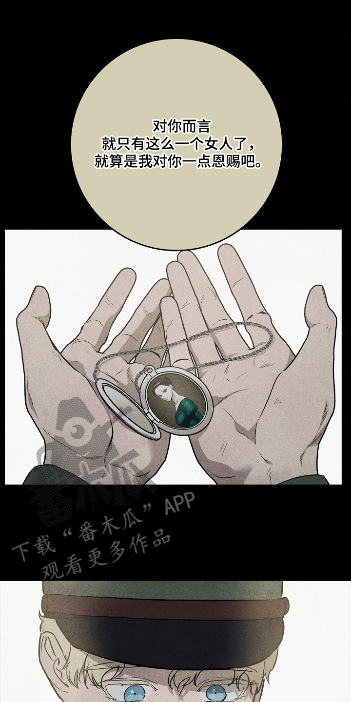 谎言与满天星漫画,第10章：日记2图