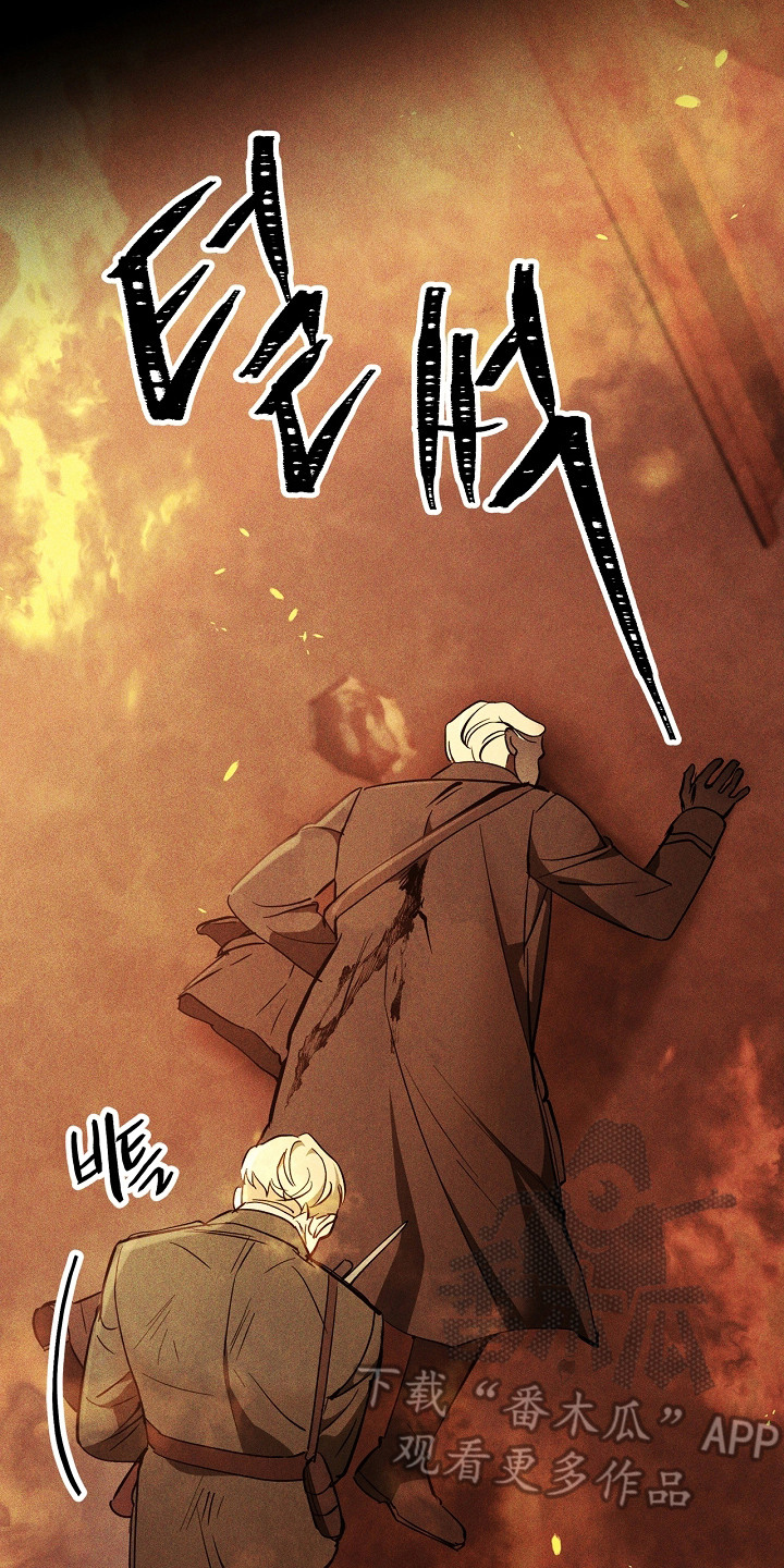谎言与满天星漫画,第11章：真相3图