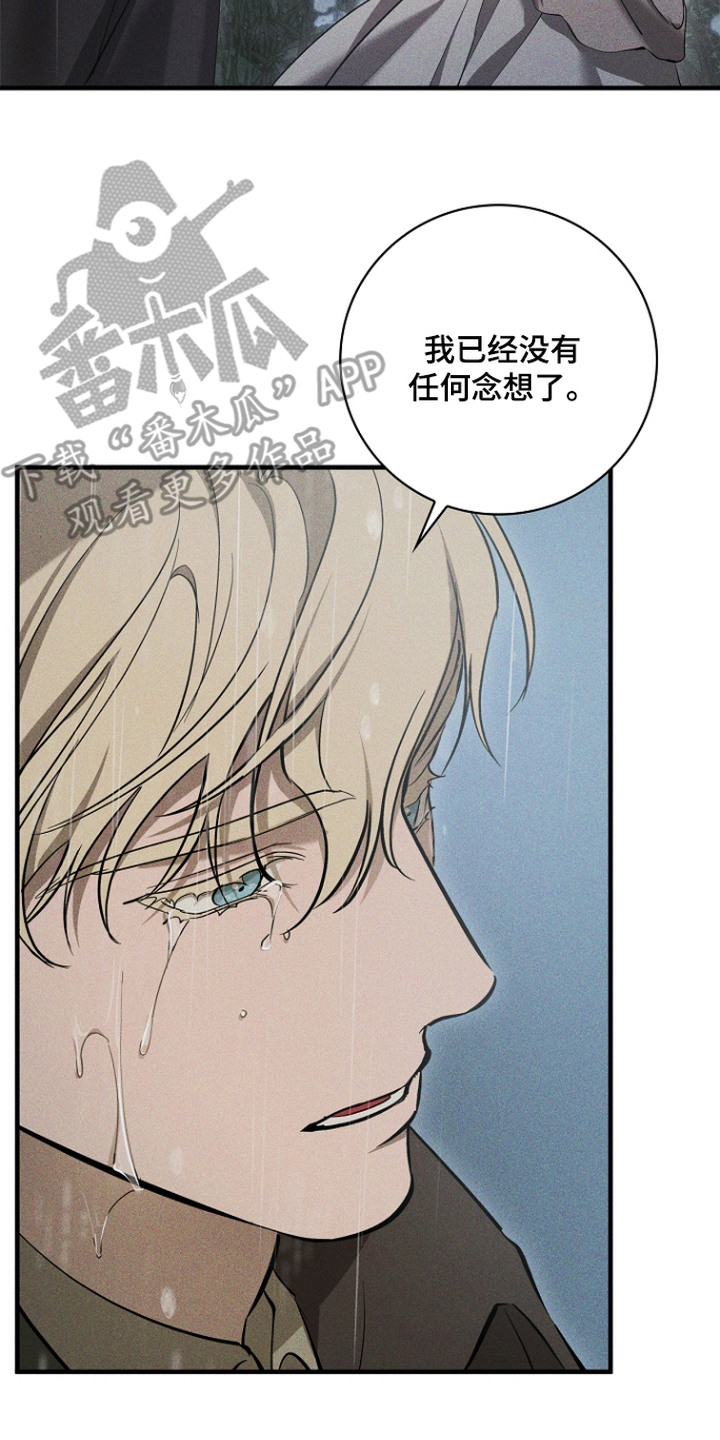 谎言与满天星漫画,第13章：真心的4图
