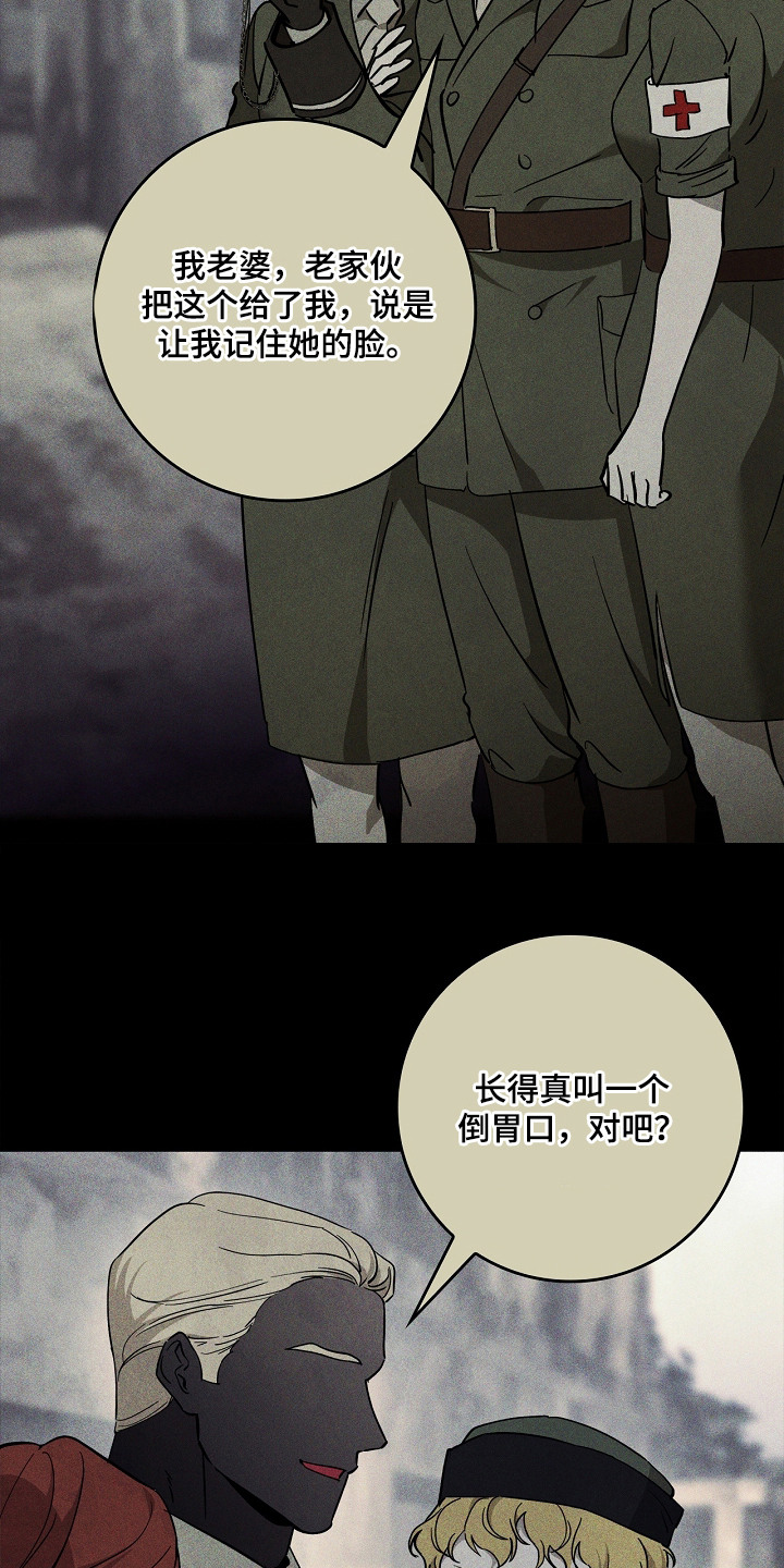 谎言与满天星漫画,第10章：日记4图