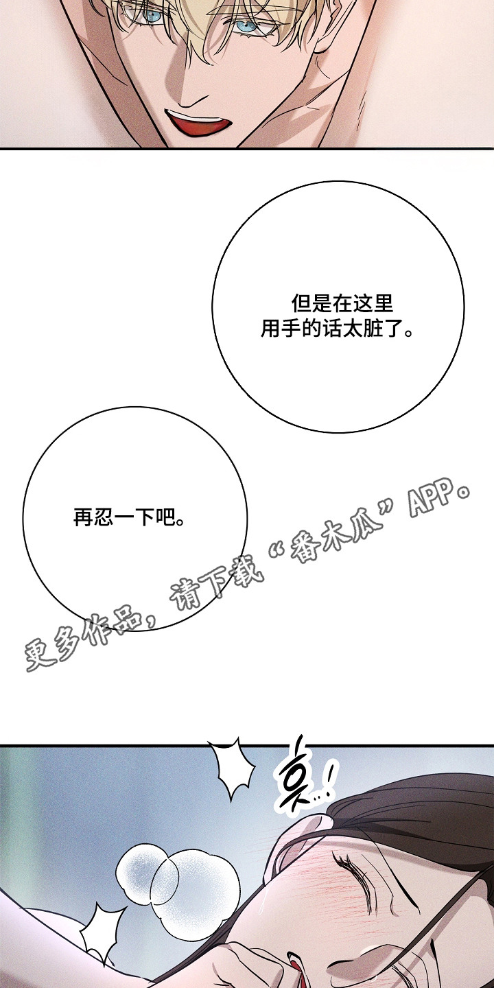 谎言与满天星漫画,第15章：害羞4图