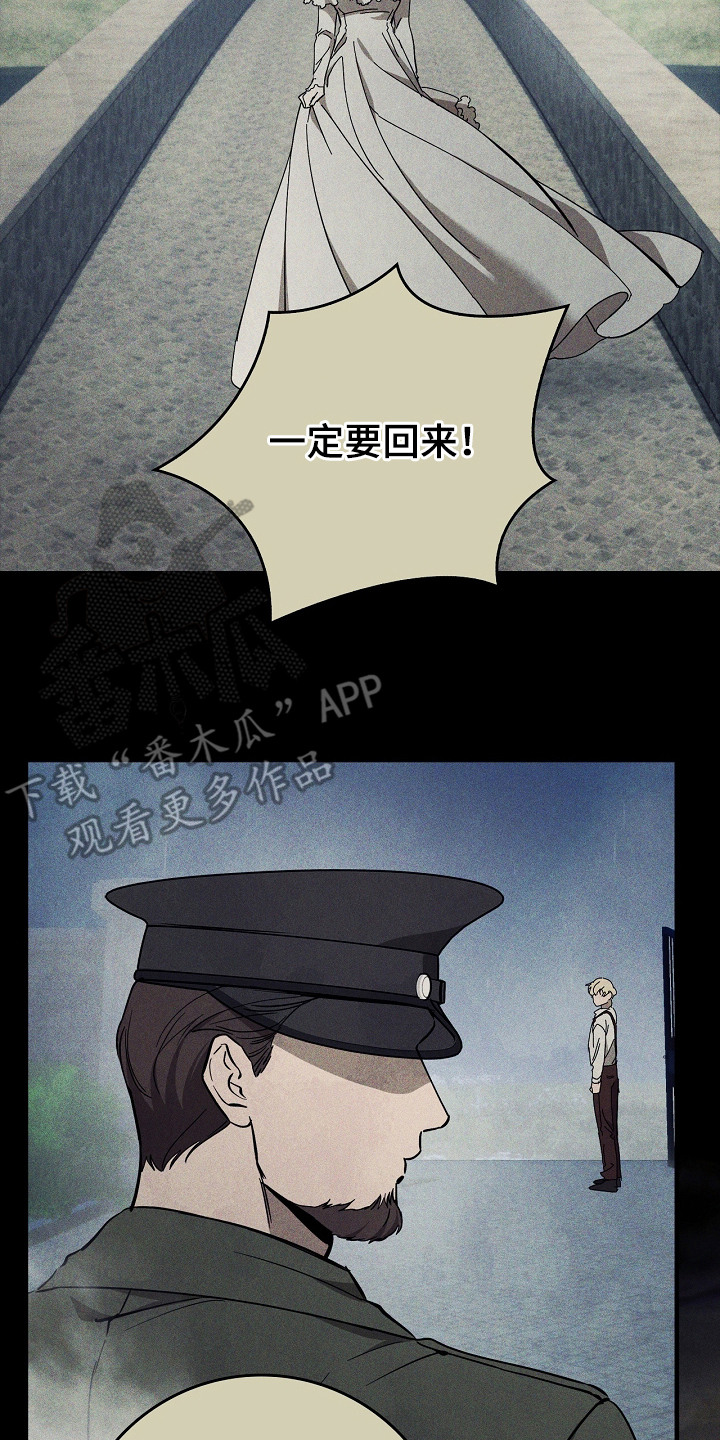 谎言与满天星漫画,第11章：真相2图