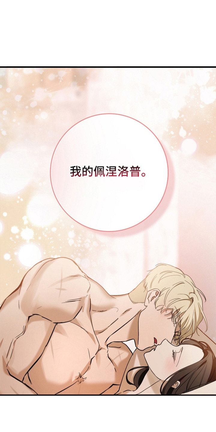 谎言与满天星漫画,第14章：只属于你5图