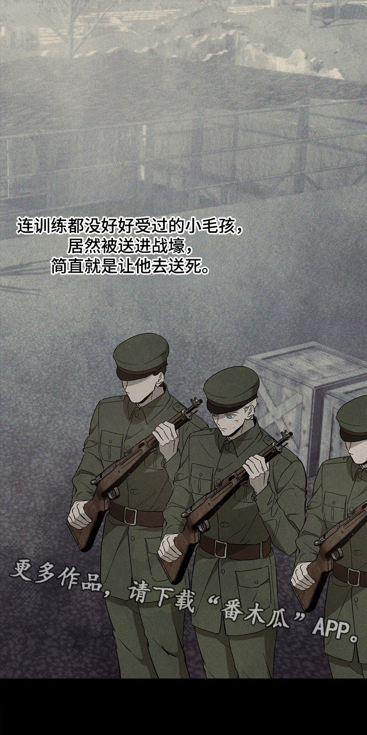 谎言与满天星漫画,第10章：日记4图
