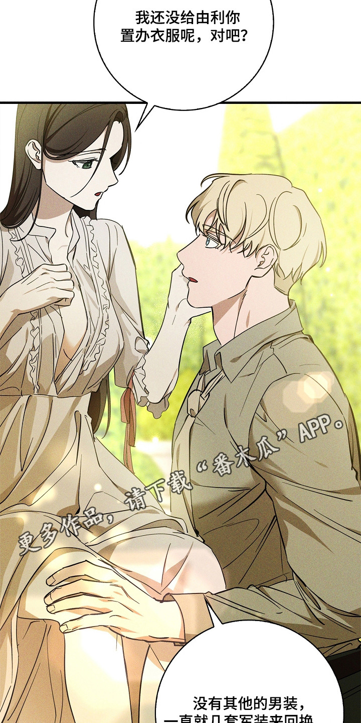 谎言与满天星漫画,第8章：变化4图
