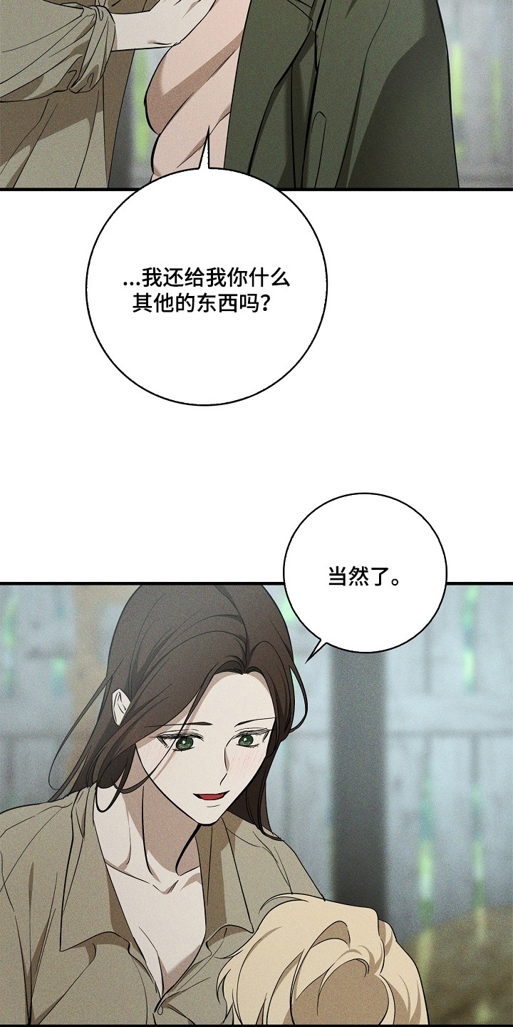 谎言与满天星漫画,第16章：幸福生活（完结）5图