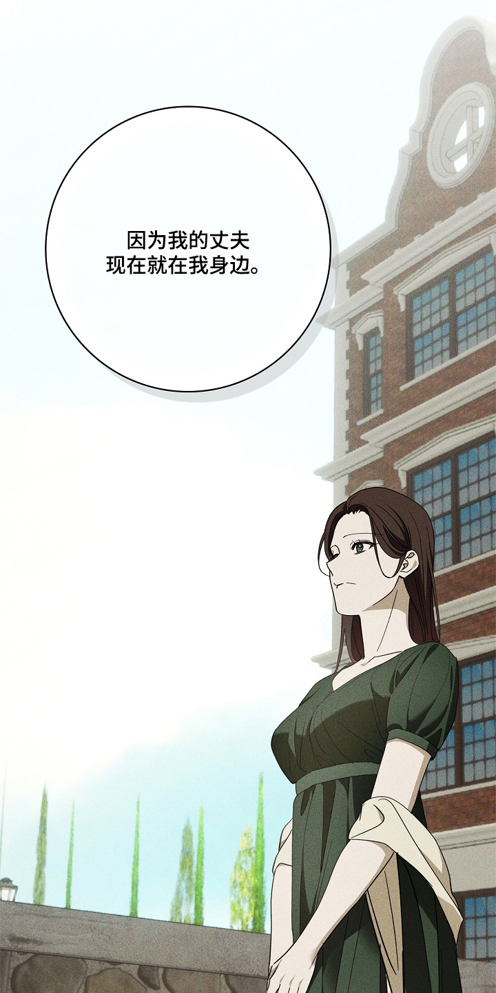 谎言与满天星漫画,第16章：幸福生活（完结）1图