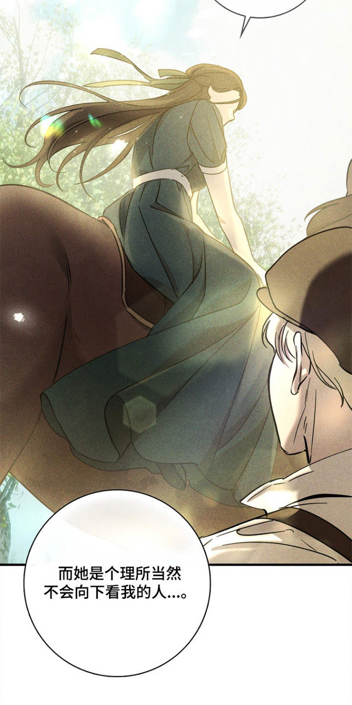 谎言与满天星漫画,第12章：坦白5图