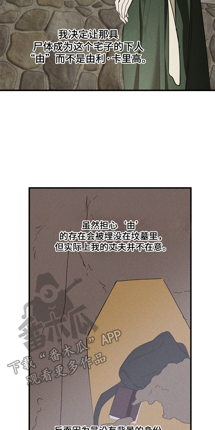 谎言与满天星漫画,第16章：幸福生活（完结）2图