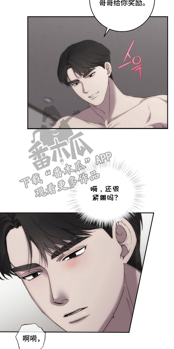 第6章：说实话0