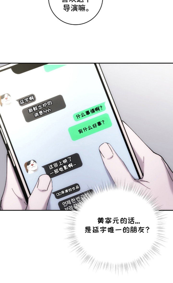 第13章：唯一的朋友4