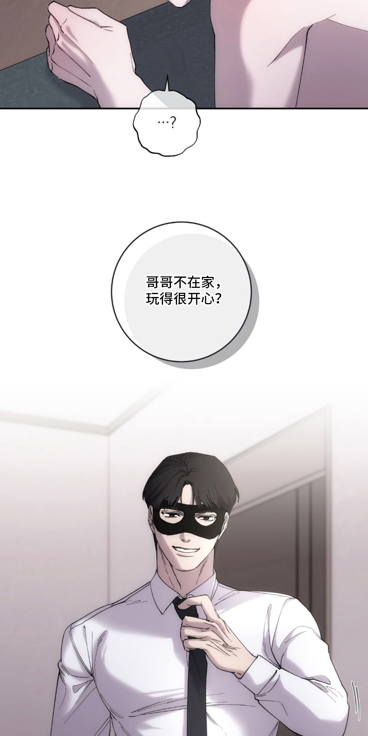 第11章：回来了3