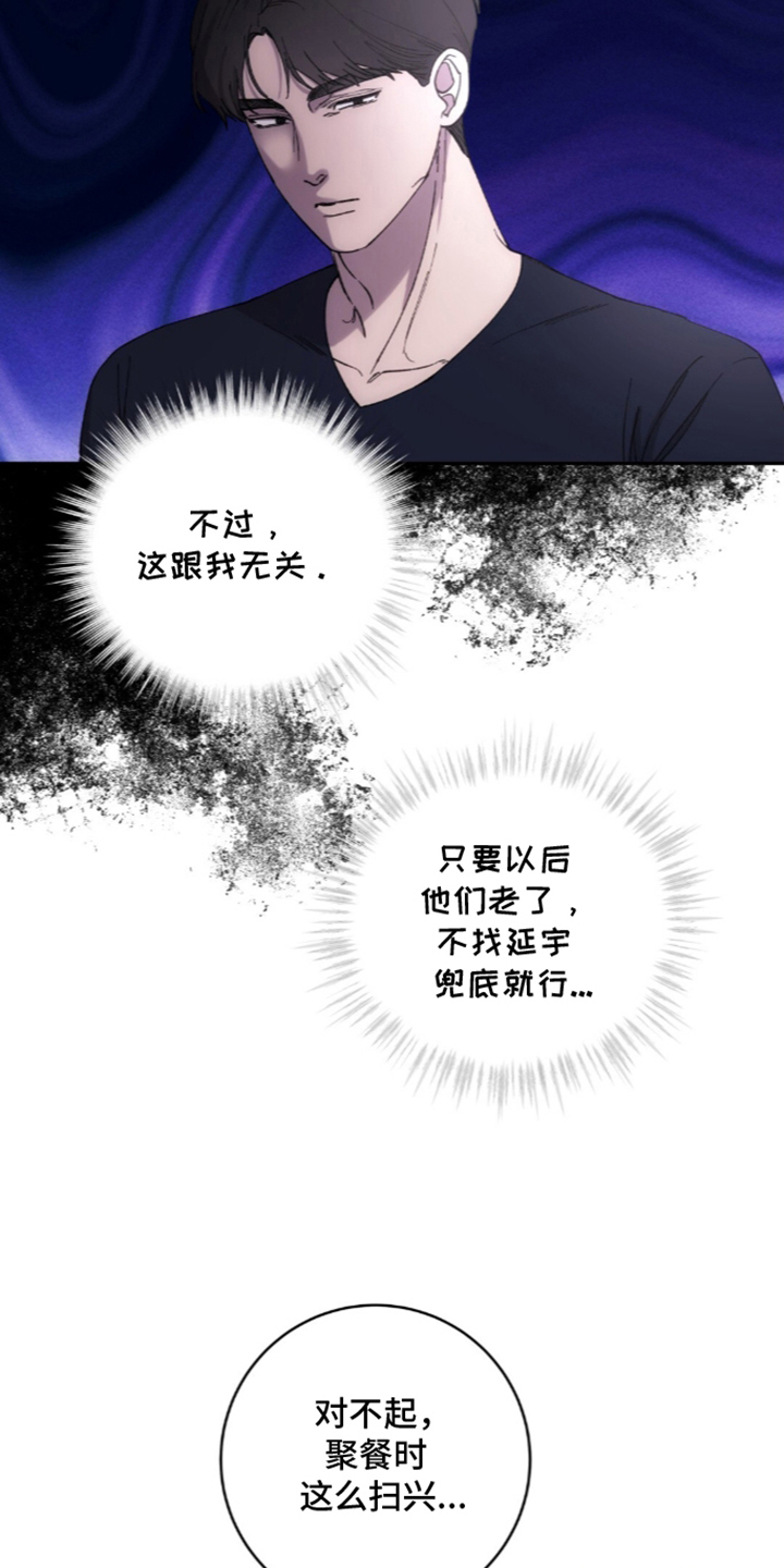 第12章：直播已结束3