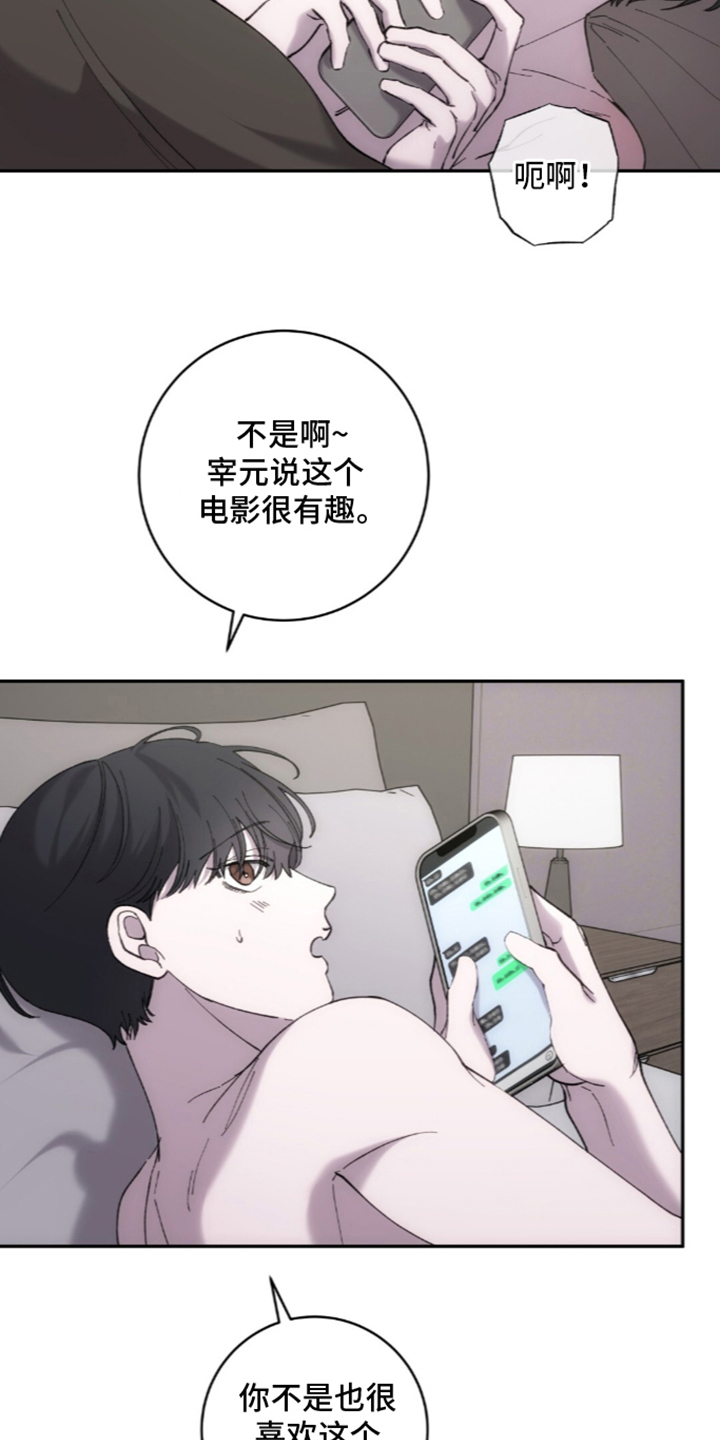 第13章：唯一的朋友3