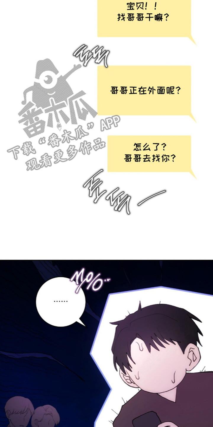 第3章：更稳固的关系3