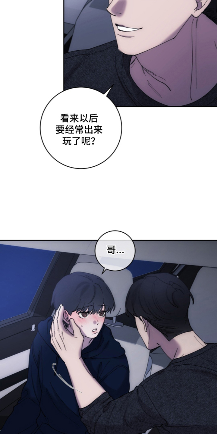 第14章：碍事的人1