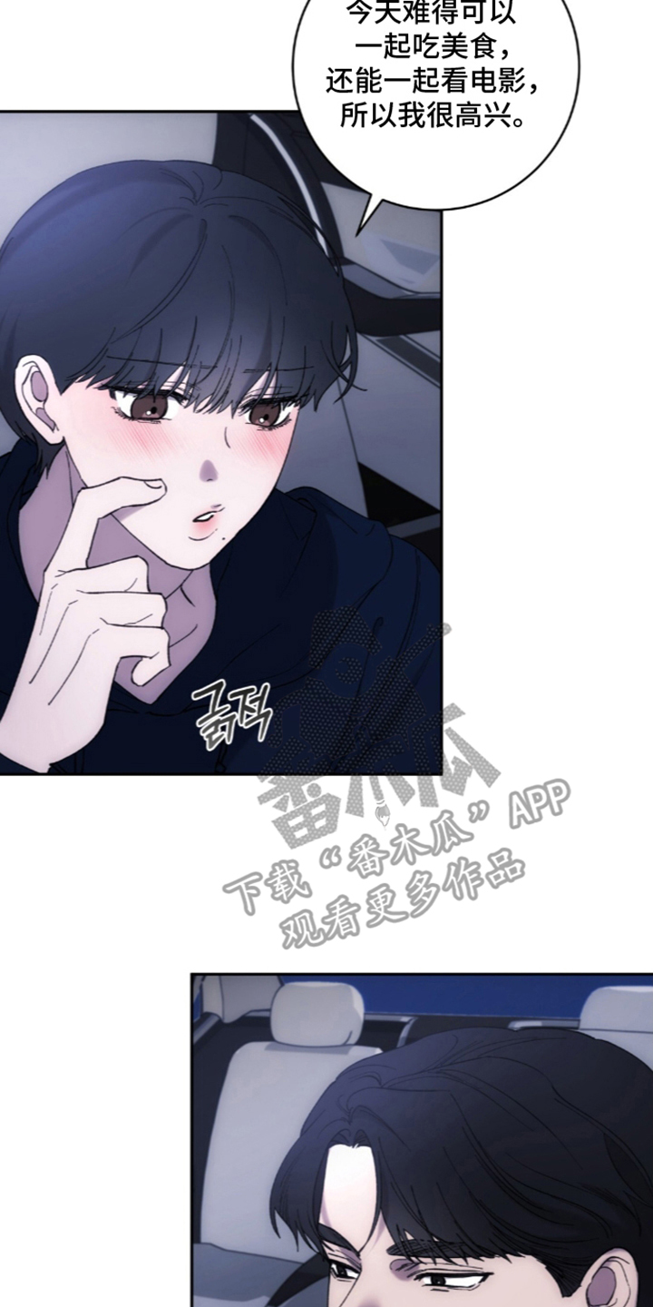 第14章：碍事的人0