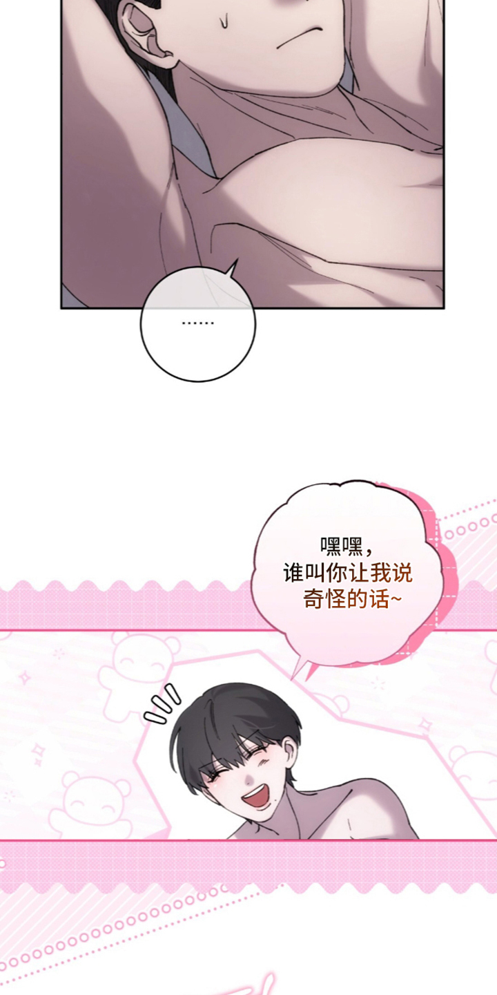 第8章：接受惩罚0