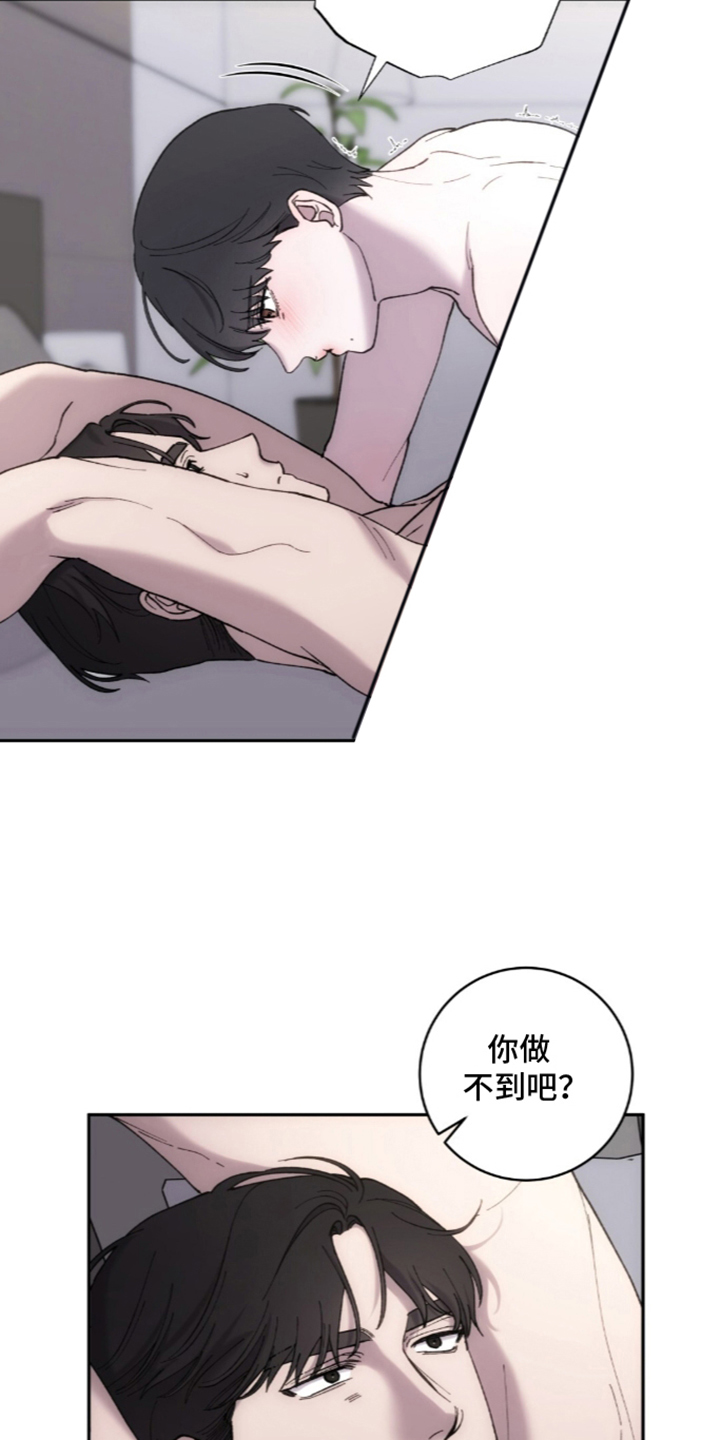第8章：接受惩罚4