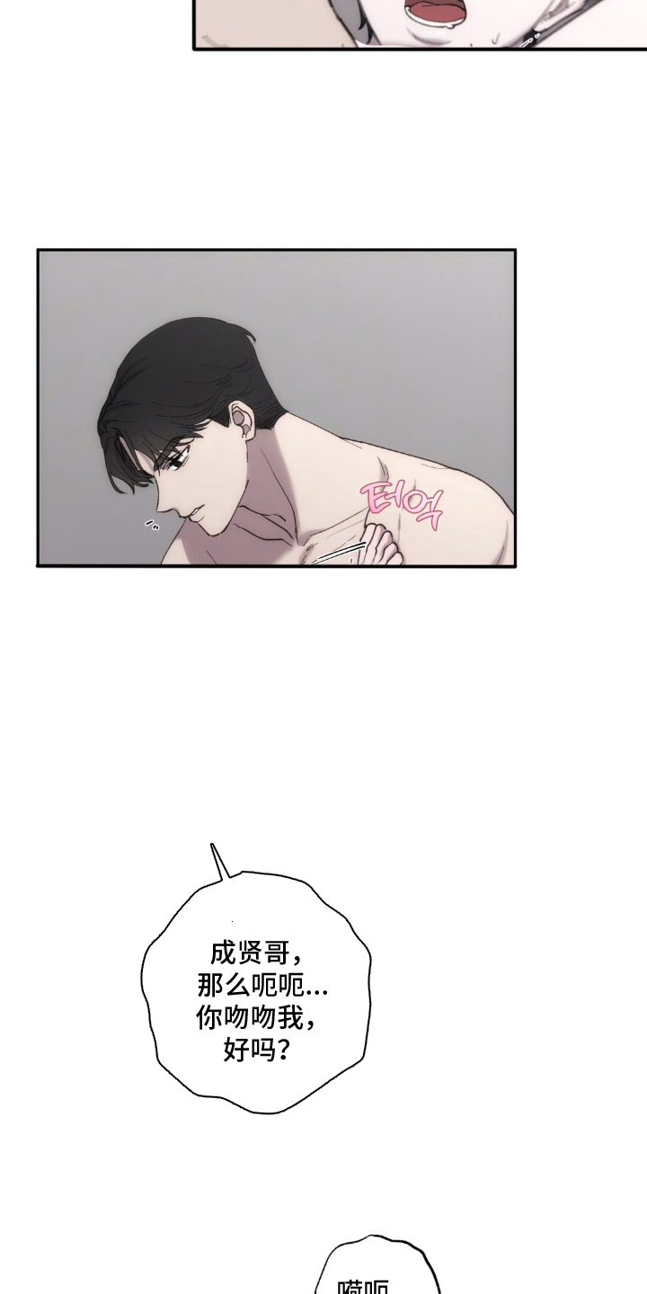 第6章：说实话0