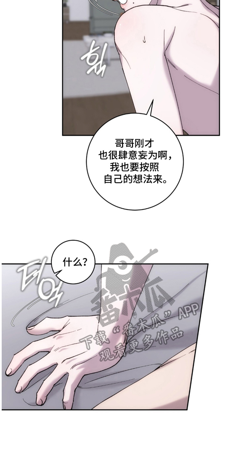 第8章：接受惩罚3