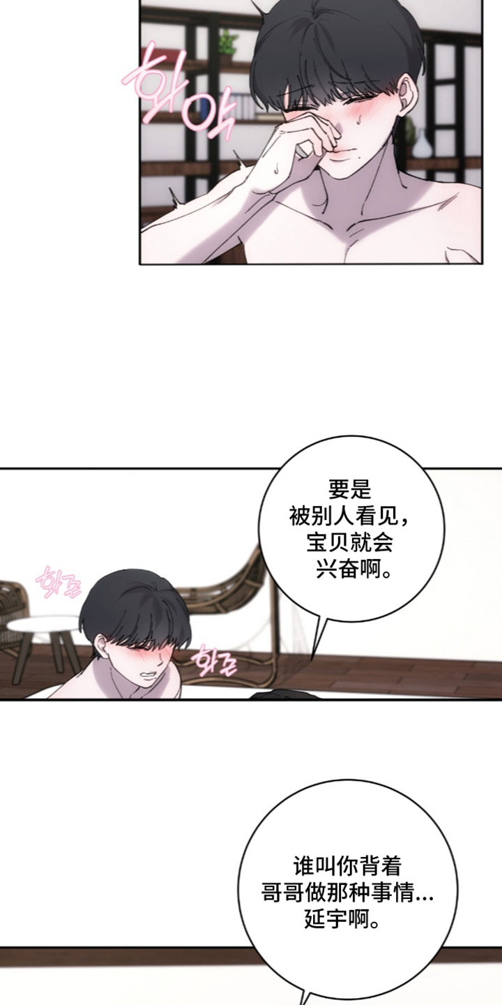 第13章：唯一的朋友3