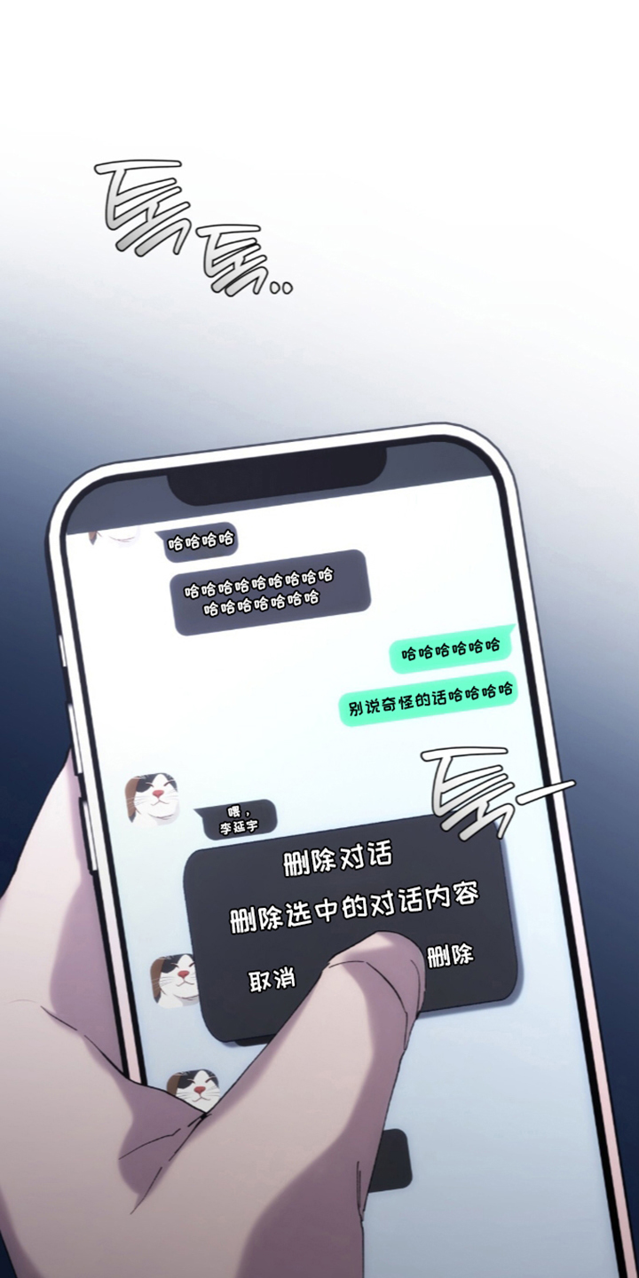 第14章：碍事的人2