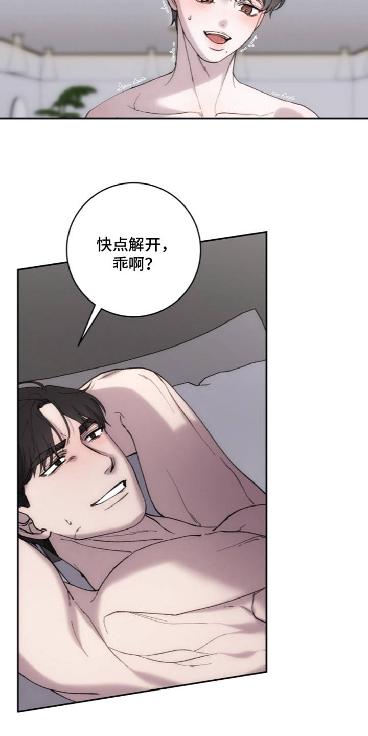 第8章：接受惩罚1
