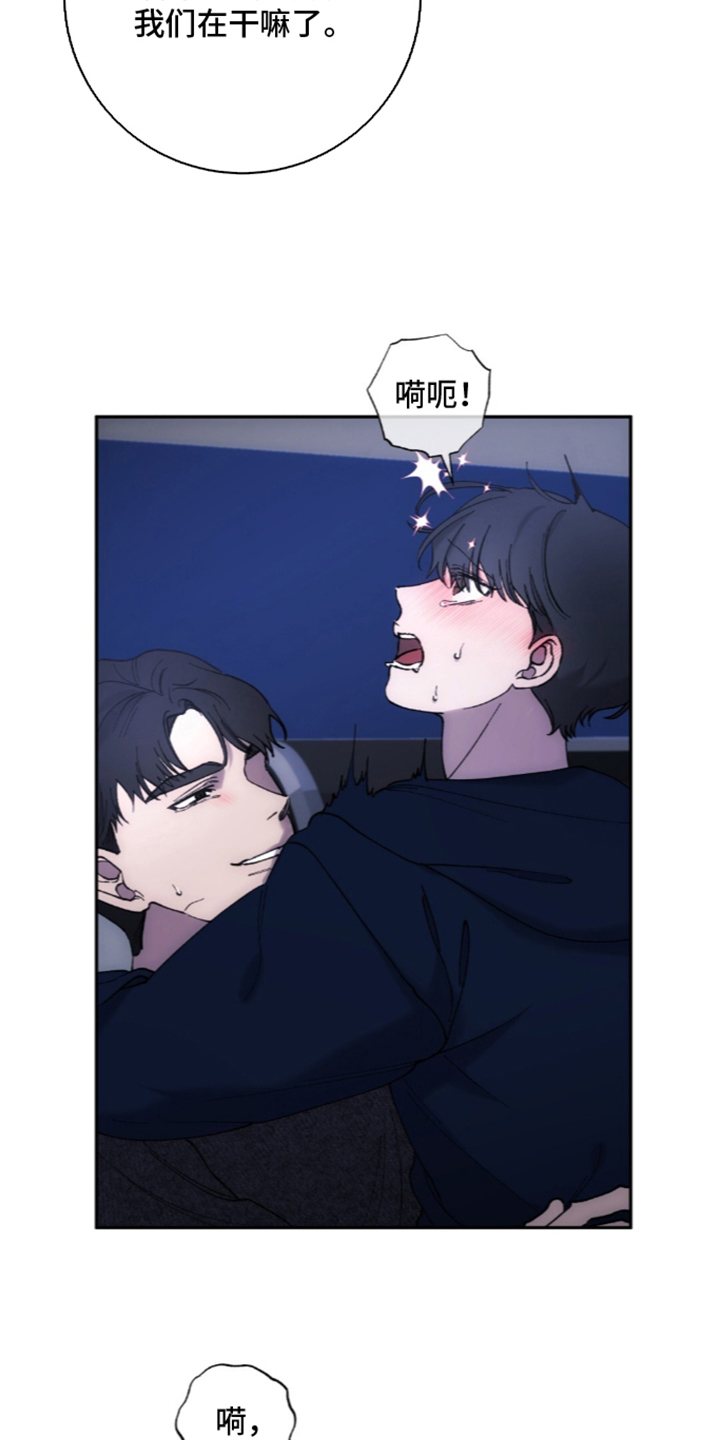 第14章：碍事的人0