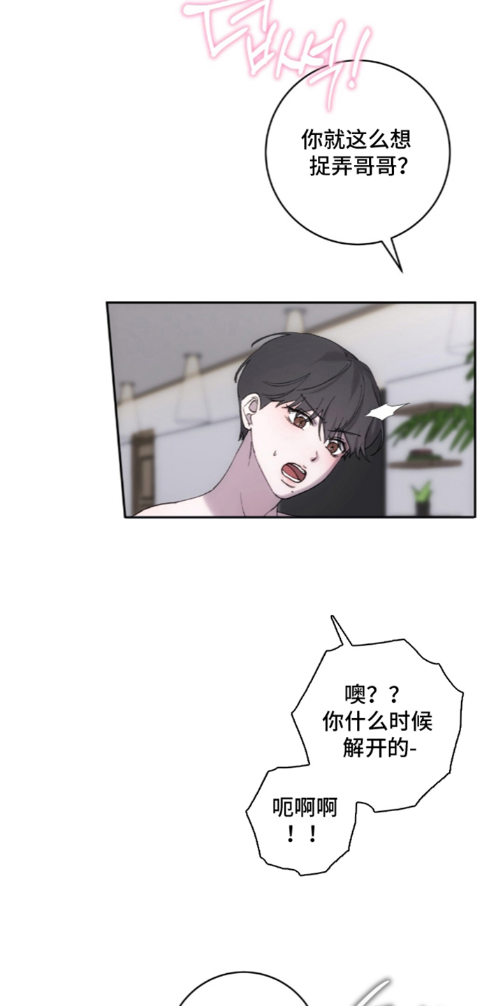 第8章：接受惩罚1