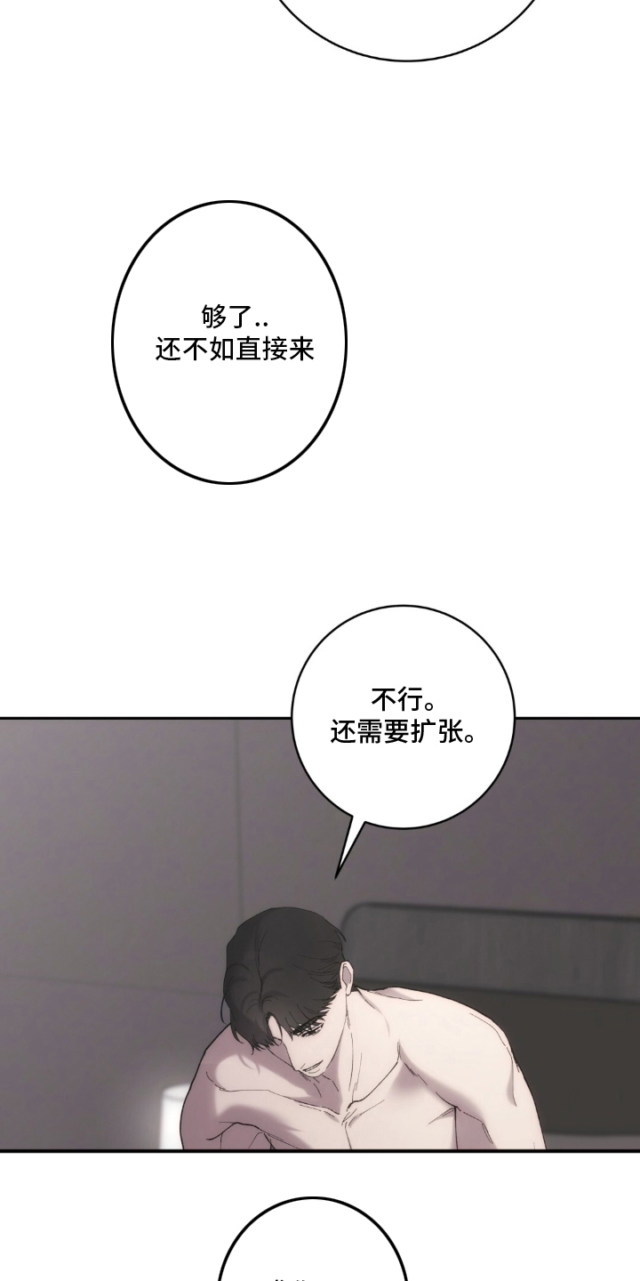 第6章：说实话3