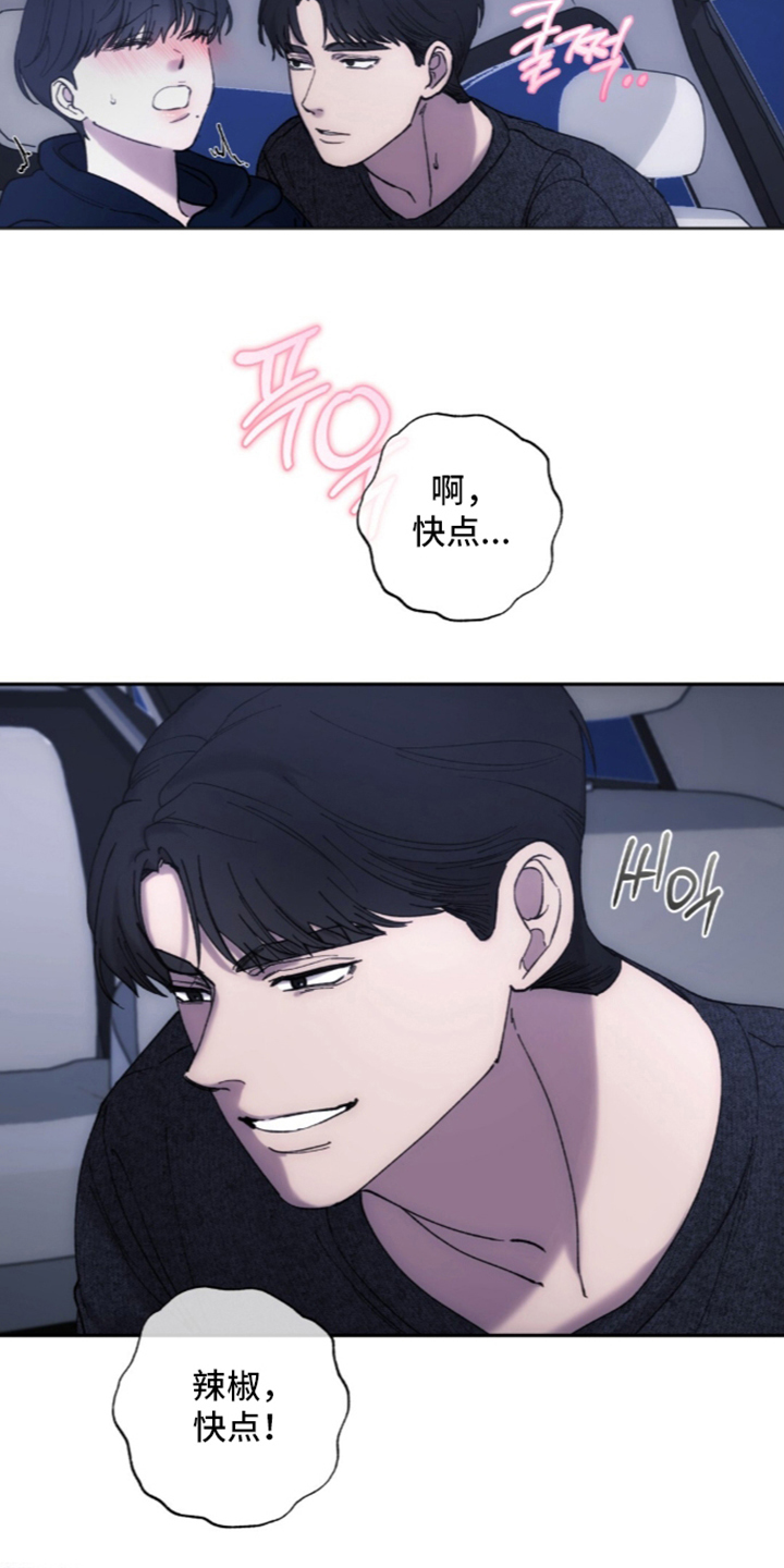 第14章：碍事的人2